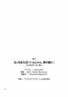 Why Don't I Just Become a Femboy! / なっちまえばいいんじゃん、男の娘に! [Mashita] [Original] Thumbnail Page 25