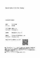 Goldirocks a Killer Honey / Goldirocks a killer honey ­­ [Tsukumo Nikyu] [Original] Thumbnail Page 28