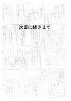 Tadamesu -Tada no Onna no Ko- 1 / 唯雌‐タダノオンナノコ‐ 1 [Eightman] [Original] Thumbnail Page 38