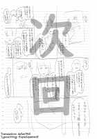 Tadamesu -Tada no Onna no Ko- 1 / 唯雌‐タダノオンナノコ‐ 1 [Eightman] [Original] Thumbnail Page 40
