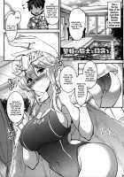 Servant to Icha Love Suru Hon ~FGO Icha Love Ero Goudou~ / サーヴァントと同衾する本～FGOイチャラブエロ合同～ [Horosuke] [Fate Grand Order] Thumbnail Page 20