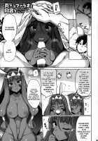 Servant to Icha Love Suru Hon ~FGO Icha Love Ero Goudou~ / サーヴァントと同衾する本～FGOイチャラブエロ合同～ [Horosuke] [Fate Grand Order] Thumbnail Page 26