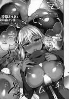 Servant to Icha Love Suru Hon ~FGO Icha Love Ero Goudou~ / サーヴァントと同衾する本～FGOイチャラブエロ合同～ [Horosuke] [Fate Grand Order] Thumbnail Page 38