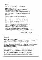 Wyvern Swallowing Wyvern / 竜呑ム竜 [C.R] [Monster Hunter] Thumbnail Page 29