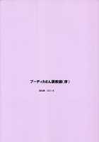 Boudica-san's Training Records / ブーディカさん調教録 [Nyowawa] [Fate] Thumbnail Page 22