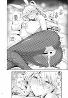 Lancer Artoria (FGO Icha Love Ero Goudou ~Junai Tokuiten Lovedea~) / ランサーアルトリア [Kumakiti] [Fate] Thumbnail Page 10