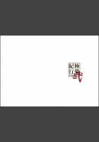 Gokuraku Kikou Ni / 極楽紀行 弐 [Nemigi Tsukasa] [Genshin Impact] Thumbnail Page 26