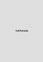 Yona Yona Senjou Sakusen Kiroku IV / 夜な夜な扇情作戦記録IV [Kokihanada] [Arknights] Thumbnail Page 24