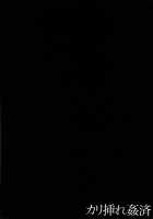 Seikatsu Shidou / 性活指導 [Kumoemon] [Original] Thumbnail Page 22