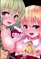 Koifla Dream Party / こいフラDreamParty [Koza] [Touhou Project] Thumbnail Page 30