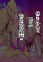 The Pheromone Laden Blonde Housewife Next Door Loves Warm, Young, Newlywed Dick / お隣りの金髪フェロモン妻は新婚ホヤホヤの若いオスチ〇ポがお好き [Upside Down] [Naruto] Thumbnail Page 93