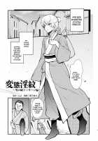 Hentai Inmon Otokonoko Massage / 変態淫紋男の娘マッサージ [Kirimoto Yuuji] [Original] Thumbnail Page 05