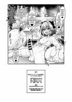 Saoyaku Astolfo Having Sex With Female Heroic Spirits 2 / 竿役アストルフォが女英霊とエッチしまくる本2 [Ankoman] [Fate] Thumbnail Page 31