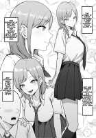 Lewd Students ~The Temptations of Kuromine & Shirosaki~ / 淫乱学生 黒峰さんと白咲さんの誘惑 [Original] Thumbnail Page 06