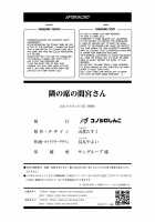 Tonari no Seki no Mamiya-san - Mamiya shows off her boobs. / 隣の席の間宮さん [Karasuma Yayoi] [Original] Thumbnail Page 41