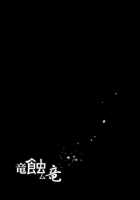 Wyvern Vermiculate Wyvern / 竜蝕ム竜 [C.R] [Monster Hunter] Thumbnail Page 27