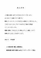 I Fucked My Aunt from the Countryside, Who didn't Think Her Huge Tits and Body were Lewd / 自分の爆乳ボディがエロいと思ってない田舎のオバさんに発情してしまった僕 [Nemousu-teiki] [Original] Thumbnail Page 25