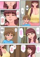 Osananajimi no Mama to Toilet de Mechakucha Sex Shita / 幼馴染のママとトイレでめちゃくちゃセックスした [Original] Thumbnail Page 13