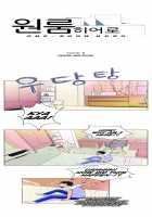 One Room Hero Ch. 1-3 / 원룸히어로 第1-3話 [Yu Geuk-Jo] [Original] Thumbnail Page 30