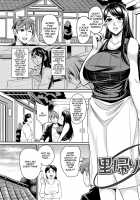 Wife Breast Temptation Ch. 1-7 / Tsuma Chichi Temptation Page 102 Preview