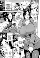 Wife Breast Temptation Ch. 1-7 / Tsuma Chichi Temptation Page 86 Preview