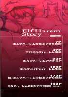 Elf Harem Story / Elf Harem Monogatari Page 3 Preview