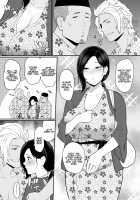 Thank you for the Mom. 2 / お母さんいただきます。2 [Andoryu] [Original] Thumbnail Page 33
