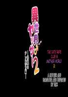 Isekai YariCir 2 -Oyako no Chin Ochi Hen- / 異世界ヤリサー2 ～母娘のチン堕ち編～ [Sanrokumaru] [Original] Thumbnail Page 170