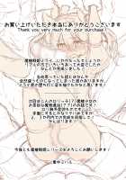 Masou Senki Mirai ~Masou Shoujo ni Naritai Otoko no Ko no Zenritsusen Machuu Choukyou shita Kekka~ [Original] Thumbnail Page 49