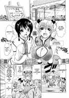 Cospet Ch. 1-4 / コスペット 第1-4話 [Otono Natsu] [Original] Thumbnail Page 35