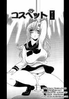 Cospet Ch. 1-4 / コスペット 第1-4話 [Otono Natsu] [Original] Thumbnail Page 57