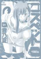 Cospet Ch. 1-4 / コスペット 第1-4話 [Otono Natsu] [Original] Thumbnail Page 06