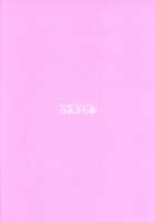 Fuwatoro Reimu / ふわとろ霊夢 [Hamaburicchi] [Touhou Project] Thumbnail Page 22