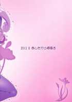 When Rikka Teases Makopi’s Sprung Dick, It Just Keeps Coming / まこぴーに生えてたちんぽは六花にいじめられると何度でも射精しちゃうの [Yameta Takashi] [Dokidoki Precure] Thumbnail Page 26