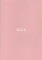 Shameimaru Aya no Inyoku Rakuen / 射命丸文の淫欲楽園 [Hamaburicchi] [Touhou Project] Thumbnail Page 22