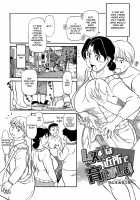 Milfy Holiday / 熟れしい休日 Page 23 Preview