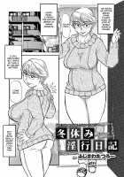 Milfy Holiday / 熟れしい休日 Page 63 Preview