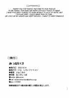 Mippai 3 / みっぱい3 [Facominn] [Vocaloid] Thumbnail Page 17