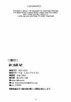 Mippai 2 / みっぱい2 [Facominn] [Vocaloid] Thumbnail Page 17