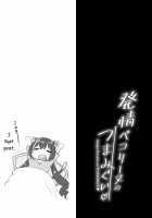 Hatsujou Pecorine no tsumamigui / 発情ペコリーヌのつまみぐい♥ Page 18 Preview