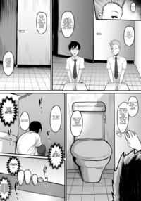 Soshite, Kanojo wa Boku no Mono ni Natta.... / そして、彼女は僕のものになった・・・。 Page 36 Preview