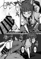 Yokkyuu Analyze / 欲求Analyze [P Senpuki] [Princess Connect] Thumbnail Page 24
