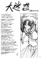 Hanakan Yuki Kyuu Aka Ki Hana / 華　巻之九 紅キ華 [Kawaraya A-Ta] [Maria-Sama Ga Miteru] Thumbnail Page 41