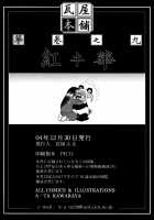 Hanakan Yuki Kyuu Aka Ki Hana / 華　巻之九 紅キ華 [Kawaraya A-Ta] [Maria-Sama Ga Miteru] Thumbnail Page 42