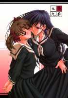 Hanakan Yuki Kyuu Aka Ki Hana / 華　巻之九 紅キ華 [Kawaraya A-Ta] [Maria-Sama Ga Miteru] Thumbnail Page 43