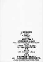 Anoko ga Mainichi Oshiri no Ana ni Butta Mono o Irerare Nando mo Zecchou ni Tassuru Manga / あの娘が毎日お尻の穴にぶっ太モノを入れられ何度も絶頂に達する漫画 [Sakura Romako] [Original] Thumbnail Page 25