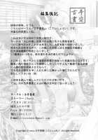 Battleship Musashi's Melancholy / 戦艦武蔵の憂鬱 [Kazan No You] [Kantai Collection] Thumbnail Page 26