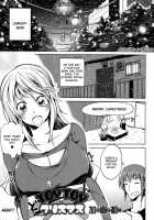 TOYTOY Christmas / TOYTOYクリスマス [Kagato] [Original] Thumbnail Page 01