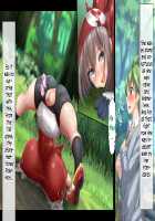 May's Womb Is A Master Ball! Catching Wally's Pokémon In The Tall Grass With 100% Catch And Fertilization Rate! / ハルカの子宮はマスターボール！受精捕獲率100％ 草むらでミツルくんのポケモンゲットだぜ！ [Kawahagitei] [Pokemon] Thumbnail Page 32