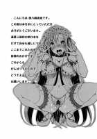 Saint Yurigaoka Jogakuen Seido-kai Ch.1-7 / 聖百合ケ丘女学園性奴会 第1-7話 [Fukuyama Naoto] [Original] Thumbnail Page 178